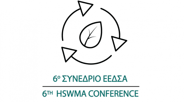 Συνέδριο ΕΕΔΣΑ: Ελλάδα 2020-Προτεραιότητες Κυκλικής Οικονομίας-Συνδέοντας πολίτες, επιχειρήσεις & επιστήμονες