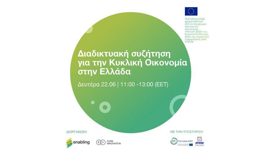 Διαδικτυακή συζήτηση με θέμα την κυκλική οικονομία στην Ελλάδα από Enabling Project