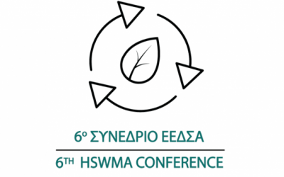 Συνέδριο ΕΕΔΣΑ: Ελλάδα 2020-Προτεραιότητες Κυκλικής Οικονομίας-Συνδέοντας πολίτες, επιχειρήσεις & επιστήμονες