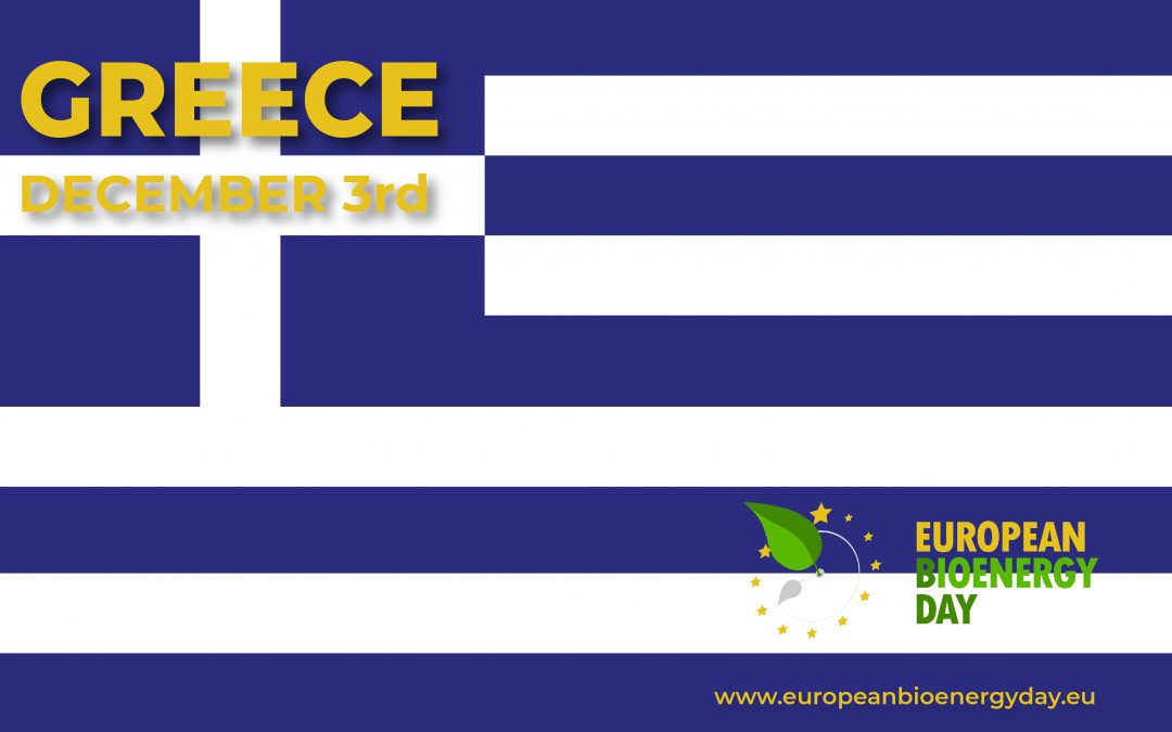 3 Δεκεμβρίου 2019 – Ελληνική Ημέρα Βιοενέργειας