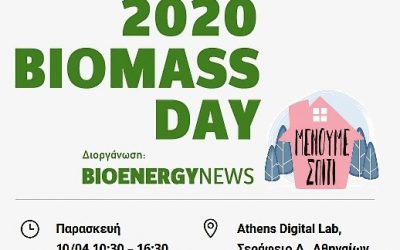 Αναβάλλεται η Biomass Day 2020