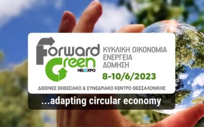 8-10 Ιουνίου 2023 η 1η Διεθνής Έκθεση Κυκλικής Οικονομίας Forward Green