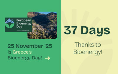 25η Νοεμβρίου 2025 – Ελληνική Ημέρα Βιοενέργειας: 37 ημέρες κάλυψης ενεργειακών αναγκών αποκλειστικά από Βιοενέργεια στο «ετήσιο ενεργειακό ημερολόγιο»